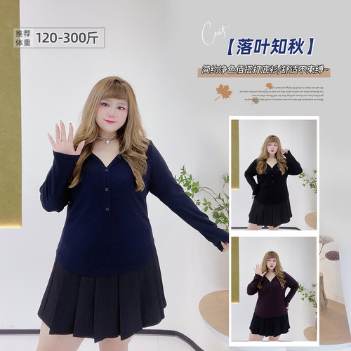 大码V领纯色弹力修身收腰打底衫