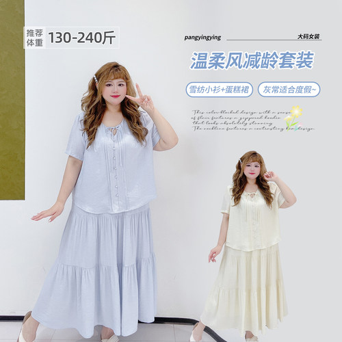 大码韩系少女感小衫半身裙套装