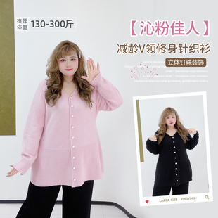 胖mm甜美温柔V领浅春系少女感针织开衫 300斤胖莹莹大码 女装