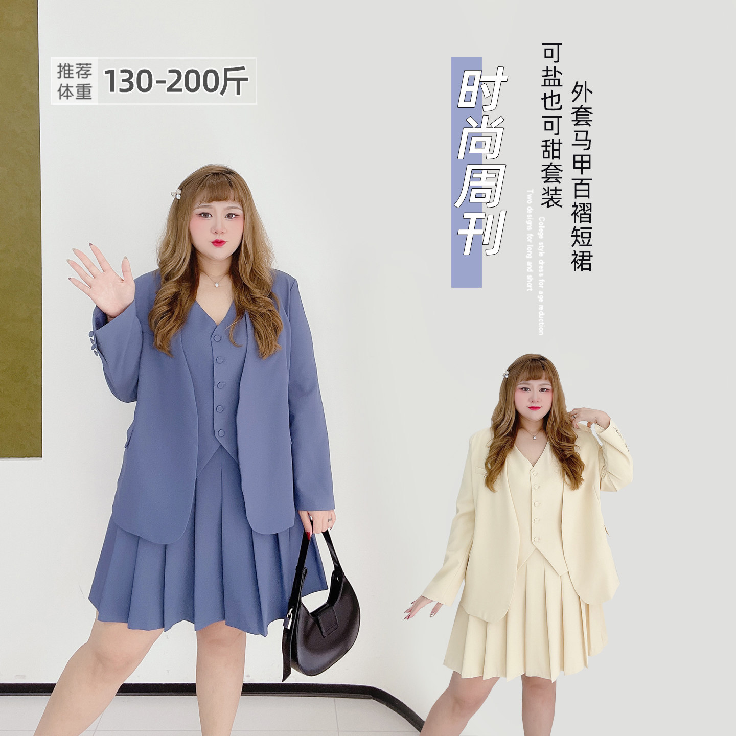 老钱风设计感胖莹大码女装秋款高级感西服马甲百褶半身裙通勤套装,女装/女士精品,大码套装,淘宝优惠券,粉丝福利购,淘宝优惠卷