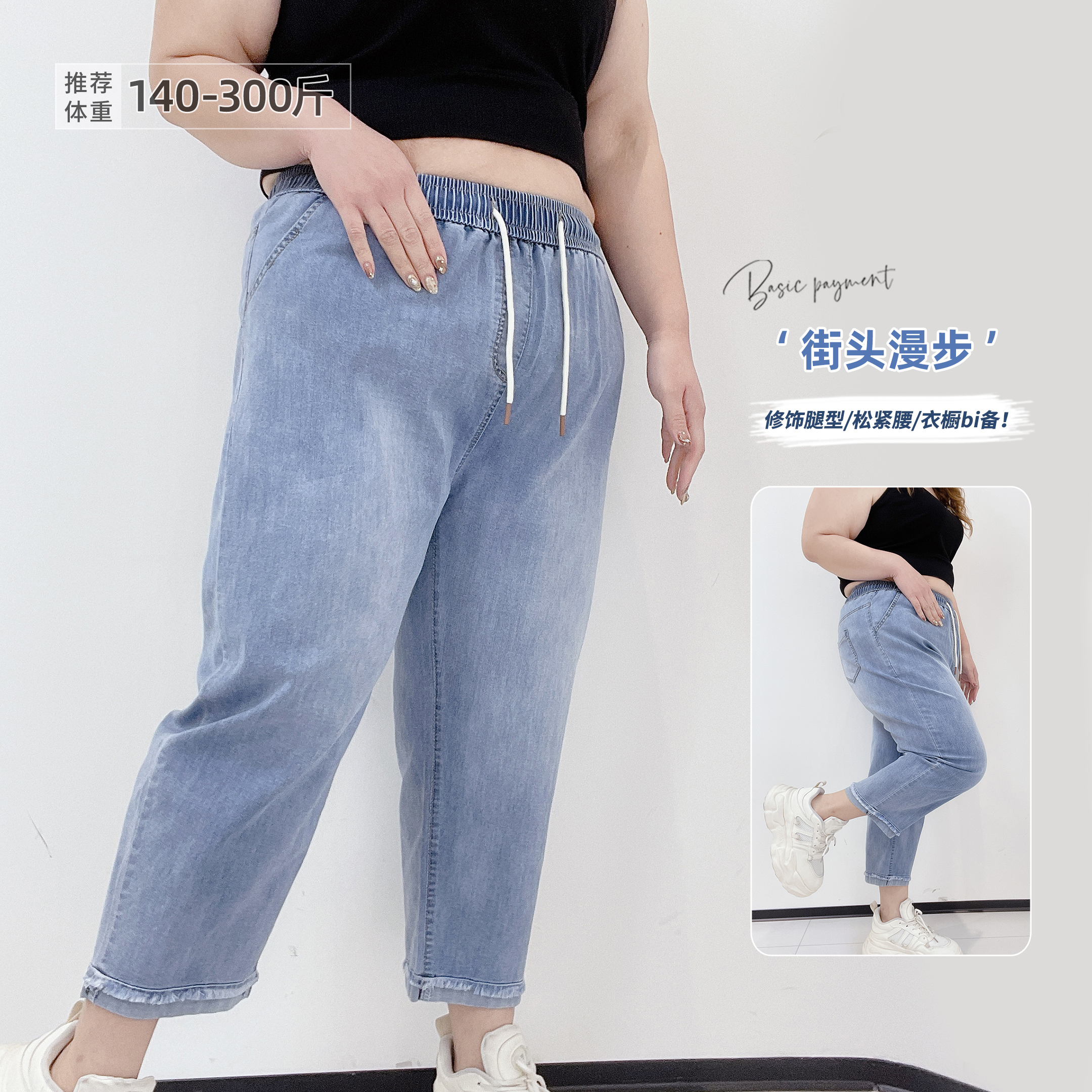 大码浅蓝色松紧腰薄款九分牛仔裤