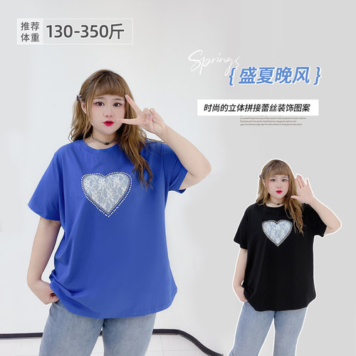 大码设计感爱心蕾丝钉珠短袖T恤