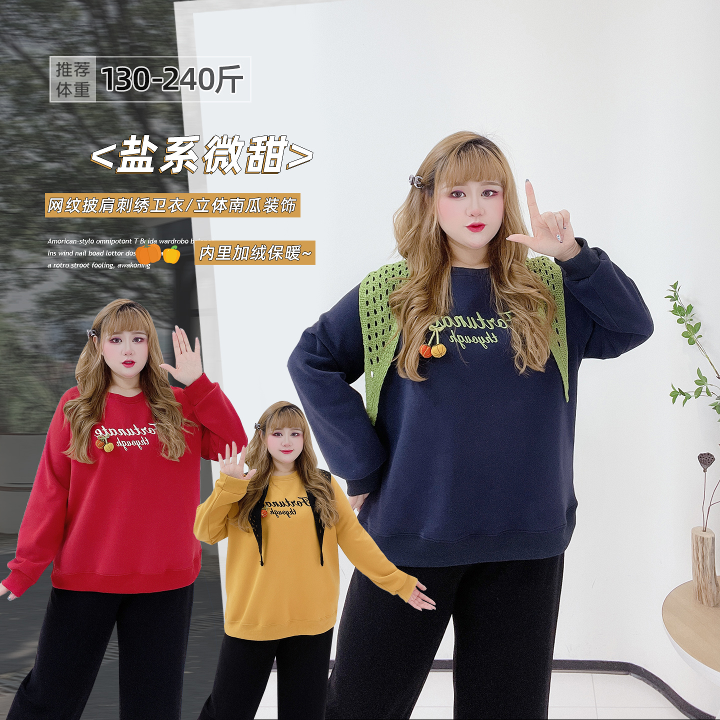 大码学院风撞色刺绣披肩加绒卫衣