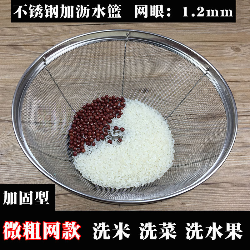 不鏽鋼籃洗菜水果圓形籮網籃瀝水籃子家用廚房篩筐盆淘米洗米洗菜在類目 餐飲具, 餐具, 果盆/果盤/果籃中 - 來自Buy2taobao.com提供專業的淘寶代購服務
