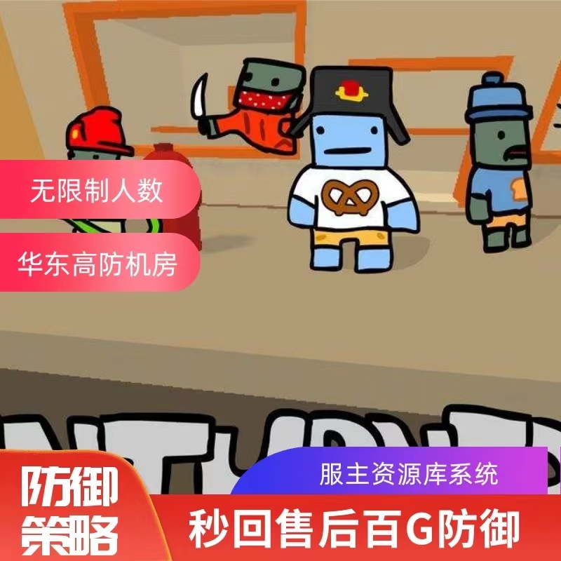 未转变者Unturned 服务器基友联机 一键开服 无限制人数 BGP三线