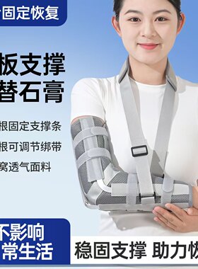 透气款肘关节固定器胳膊手臂骨折康复固定吊带肘部损伤固定护理器