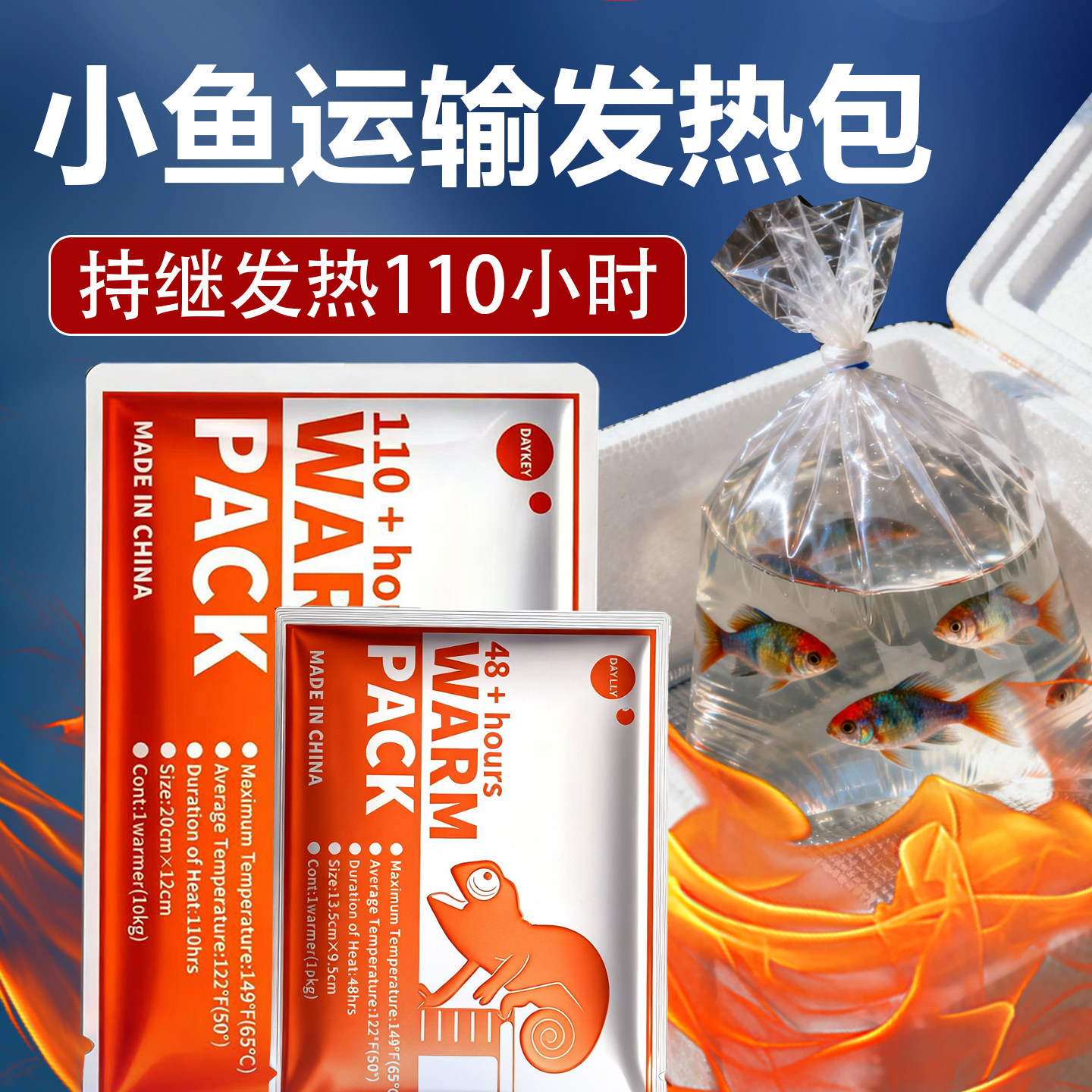 宠物运输加热包观赏鱼打包加热贴乌龟爬宠昆虫花卉快递保温发热包,宠物/宠物食品及用品,散热板,淘宝优惠券,粉丝福利购,淘宝优惠卷