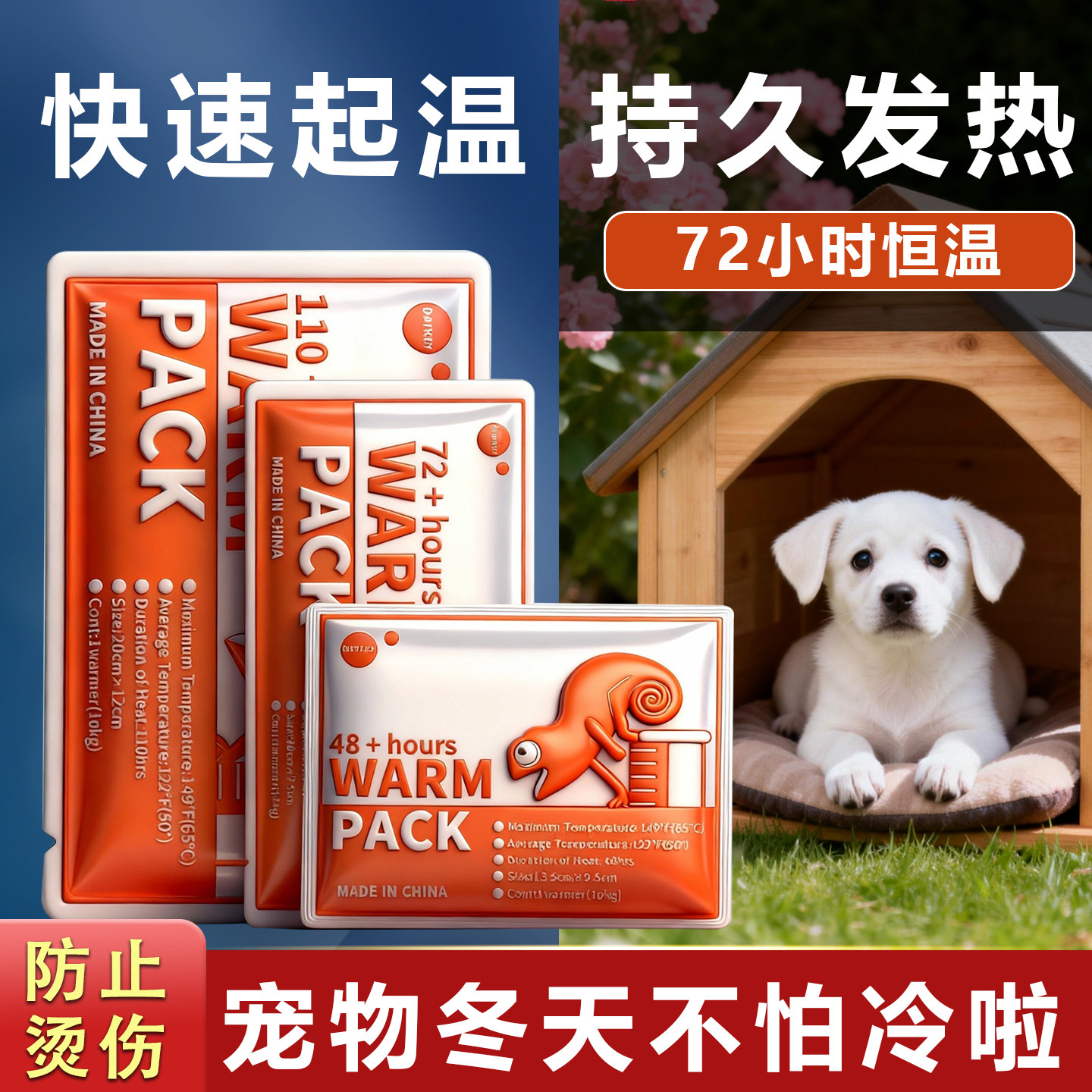 爬虫宠物运输加热包水族鱼暖宝爬宠72小时乌龟加温打包发货发热包,宠物/宠物食品及用品,散热板,淘宝优惠券,粉丝福利购,淘宝优惠卷