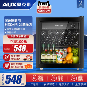 奥克斯48L单门小型迷你透明玻璃展示柜节能家用茶叶保鲜柜冷藏柜