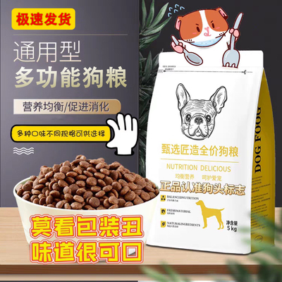 优乐奇全价狗粮通用型40斤低脂鲜肉泰迪柯基犬粮祛泪痕呵护毛发