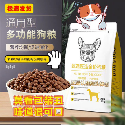 优乐奇全价狗粮通用型40斤低脂鲜肉泰迪柯基犬粮祛泪痕呵护毛发