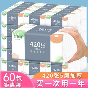 金莱雅420张抽纸整箱家用实惠装