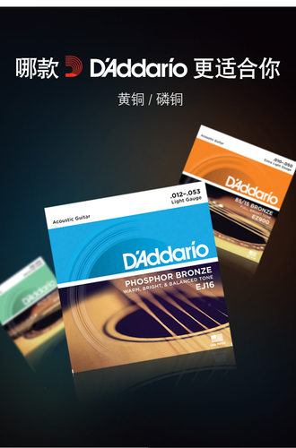 达达里奥吉他弦散装单弦