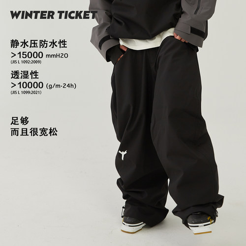 WINTERTICKET经典黑色滑雪裤