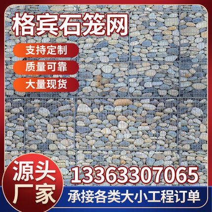石笼网格宾网箱镀锌铅丝石笼格宾固宾笼雷诺护垫河道防汛宾格网