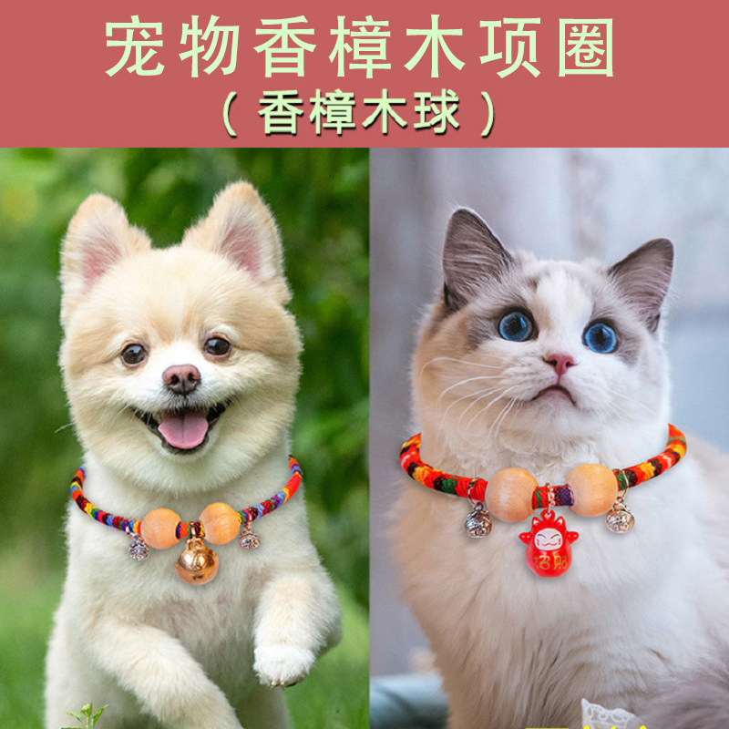 狗铃铛项圈小型犬幼犬脖圈猫咪项项圈/肩带