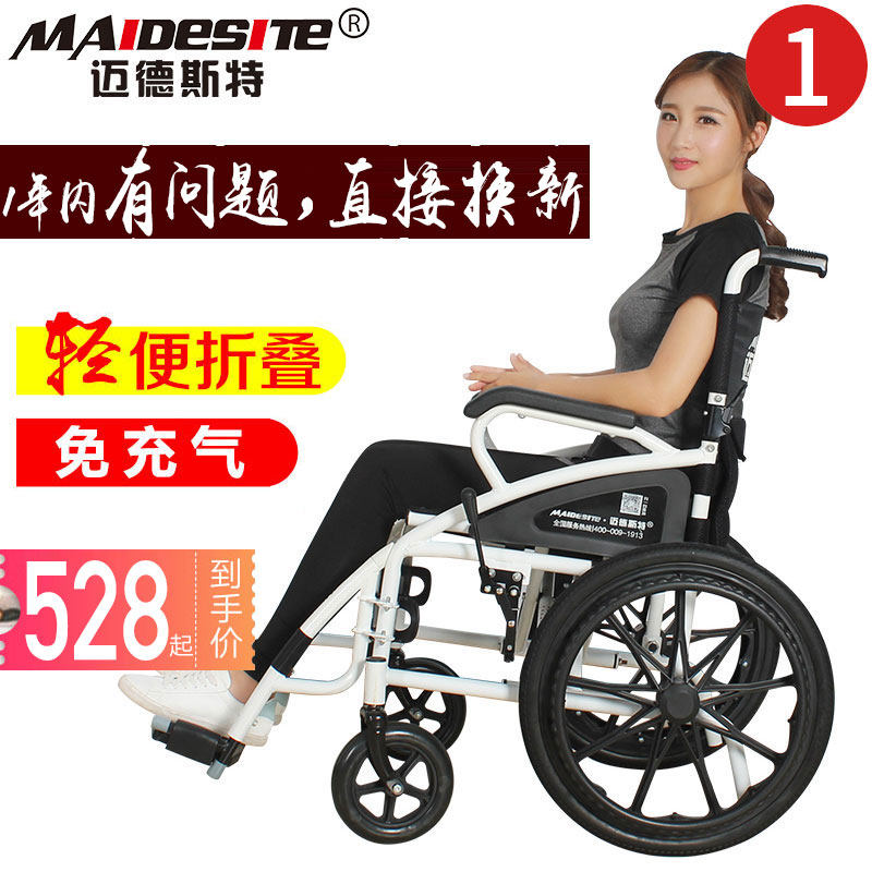 邁德斯特輪椅免充氣可折疊手推車老年人殘疾人旅行便攜輪椅輕便小在類目 OTC藥品/醫療器械/計生用品, 醫療器械, 輪椅中 - 來自Buy2taobao.com提供專業的淘寶代購服務
