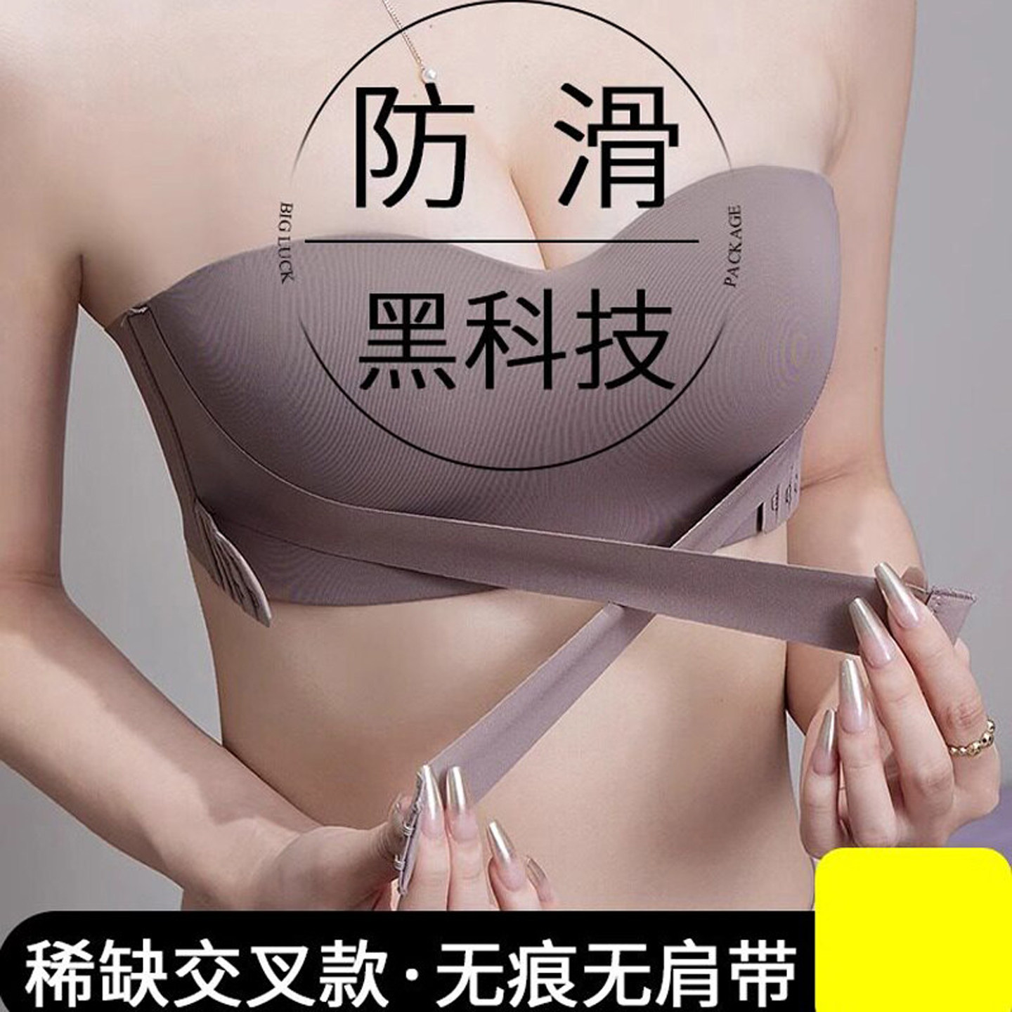 无肩带内衣女防滑小胸聚拢显大裹胸吊带婚纱用隐形无痕美背文胸罩