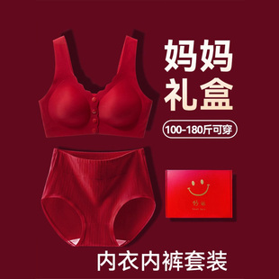 前扣文胸2026马年鸿运吉祥 红色女大码 妈妈本命年舒适内衣内裤 套装