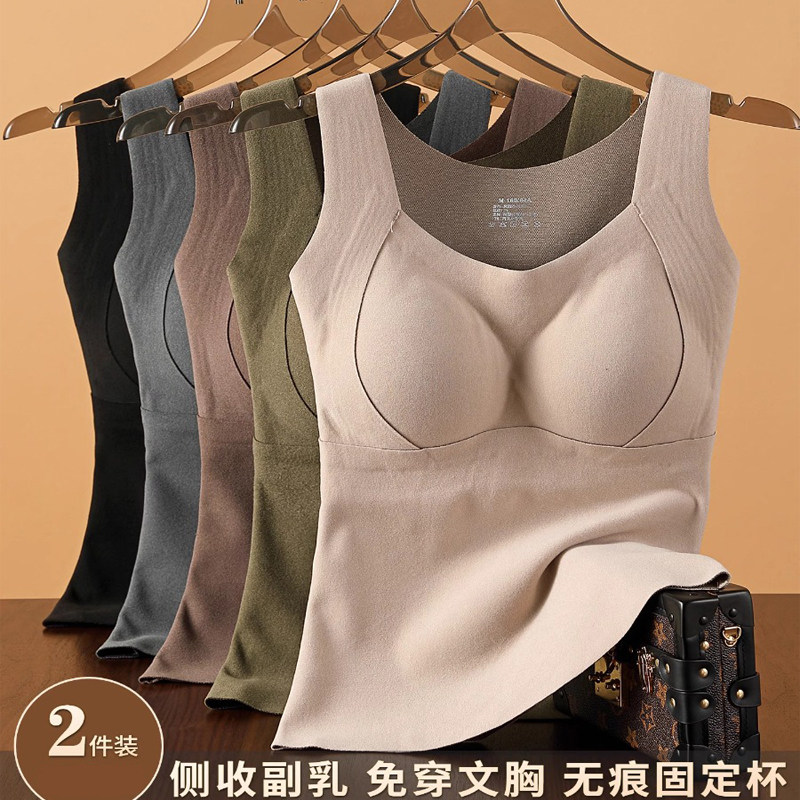 女石墨烯保暖背心带胸垫一体固定杯不上滑不跑杯恒温保暖防寒不勒,女士内衣/男士内衣/家居服,保暖背心,淘宝优惠券,粉丝福利购,淘宝优惠卷