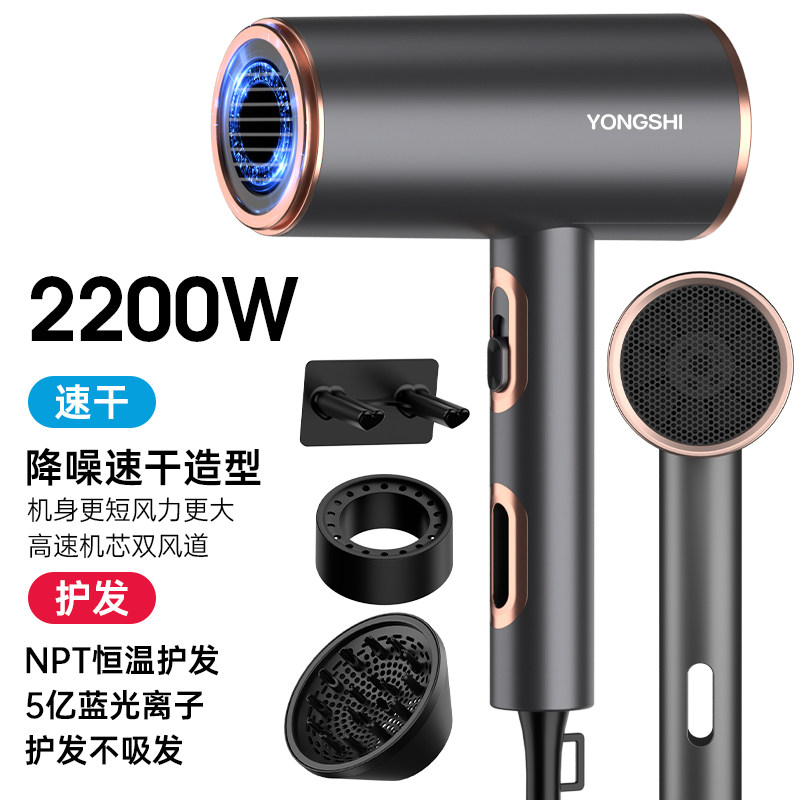 永士吹风机家用理髲店大功率吹风机筒负离子护发冷热风学生宿舍用
