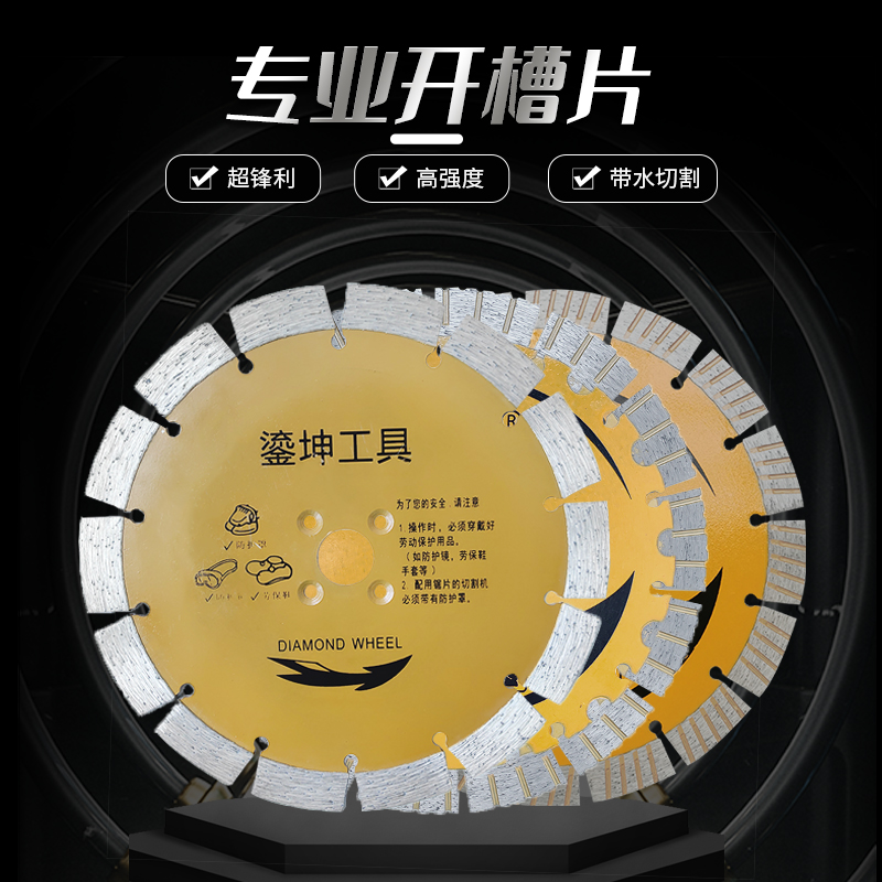 鎏坤210金刚石215切割片锯片锋利耐磨开槽机切片刀片开槽片图片