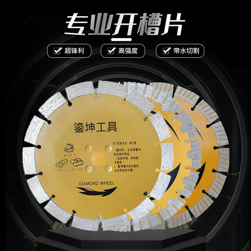 鎏坤210金刚石215切割片锯片锋利耐磨开槽机切片刀片开槽片