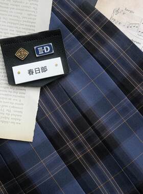 【别澜中】原创深蓝色格裙jk制服