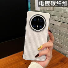 新款电镀无边框碳纤维适用华为mate70pro手机壳防摔mate70保护套mate60高级感mate70+时尚简约防摔耐脏男款女