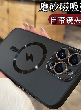 新款闪电磁吸适用iPhone15promax手机壳磨砂15pro高级感14/pro简约纯色14适用苹果12/pro无线充电11奢华max女