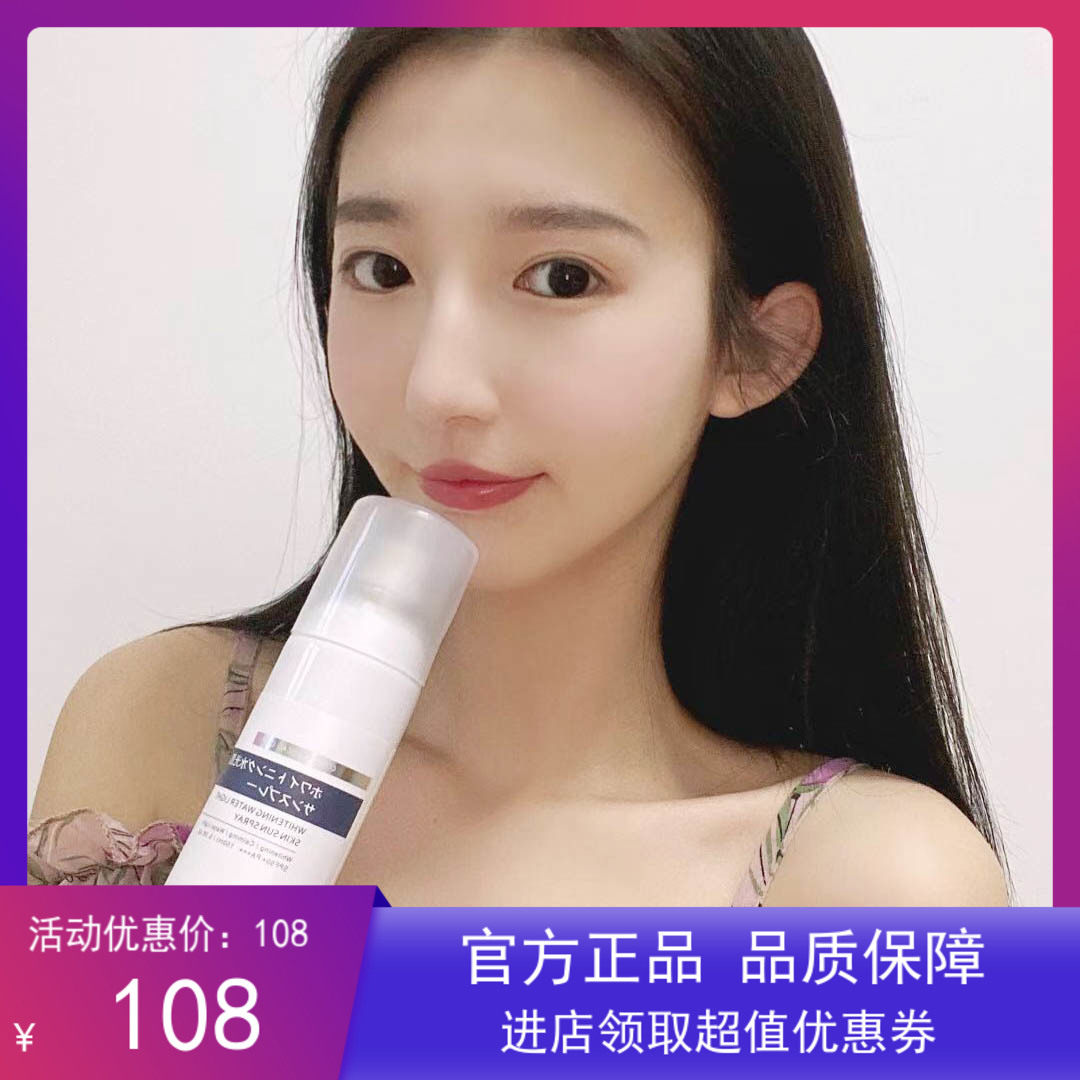 韩国防晒喷雾防晒便携