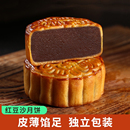 早红 手工特产中秋老式 豆沙月饼广式 蛋黄莲蓉多口味小糕点零食散装