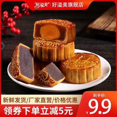 红豆沙员工月饼多口味送礼团购