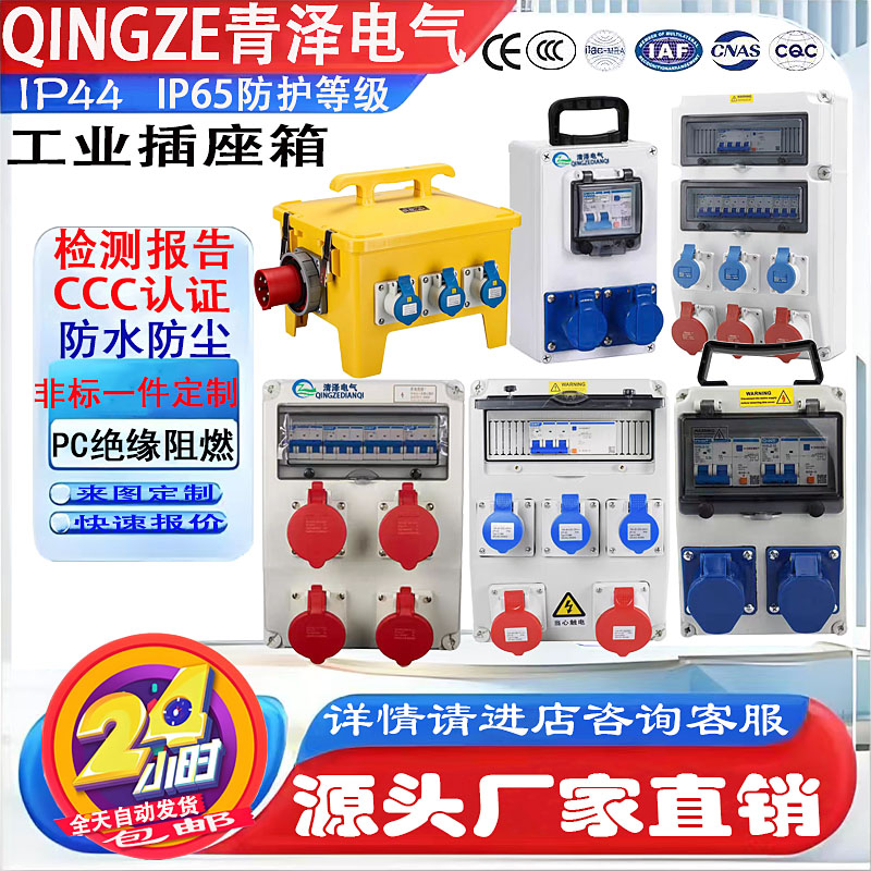 户外防水工业插座箱检修手提箱