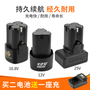 龍韻12V手電鉆電池16.8V25v鋰電池小手電轉(zhuǎn)鉆充電器電動螺絲刀