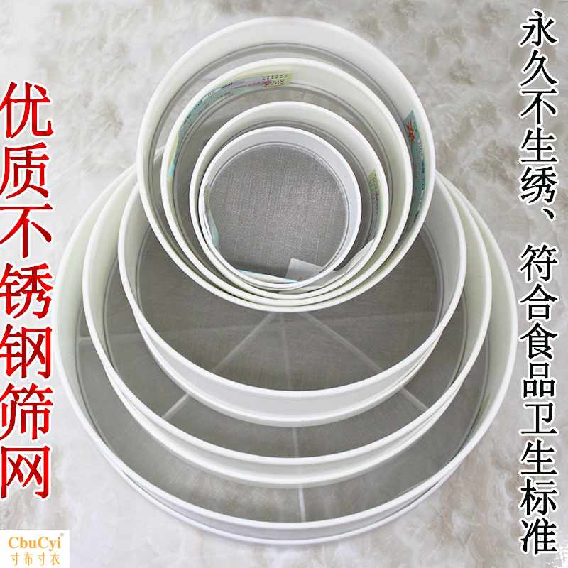 Sieve Slipping through the net Sift flour baking Plastic household 50 Superfine Stopper Sieving filter screenin the Kitchen/Cooking utensils , Barbecue/Bakeware , Baking DIY Appliance , Sift flour  category - from Buy2taobao.com to provide professional Taobao agent buy service