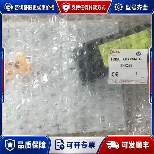 议价HS5L-XD7Y和泉电磁式安全开关HS5L-XD7Y4M-可维修