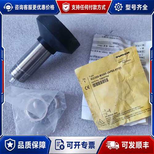 议价图尔克 超声波传感器 RUC600-M3065-2AP8X-可维修
