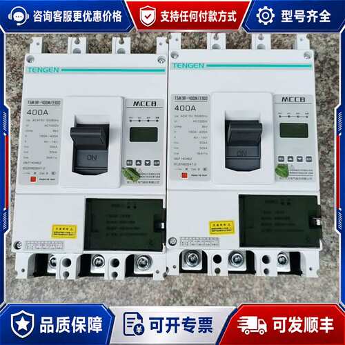 议价天正剩余动作电流断路器TGM3R一400M／3300，可维修