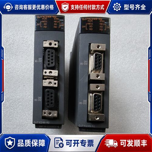议价三菱QJ71C24N-R2模块，RS-232接口，成色如图，可维修