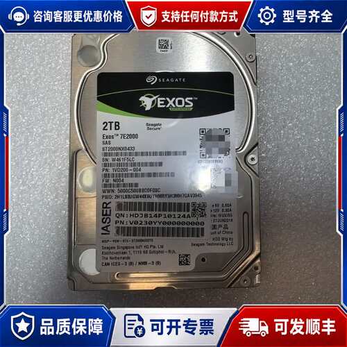 议价Seagate Exos 7E2000 2TB SAS 企业可维修