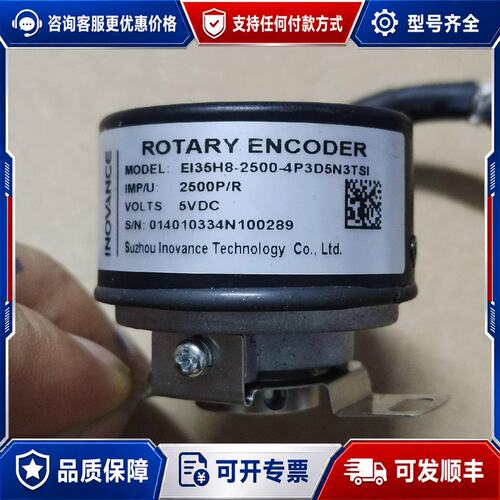 议价汇川编码器EI35H8-2500-4P3D5N3TSI，成色可维修