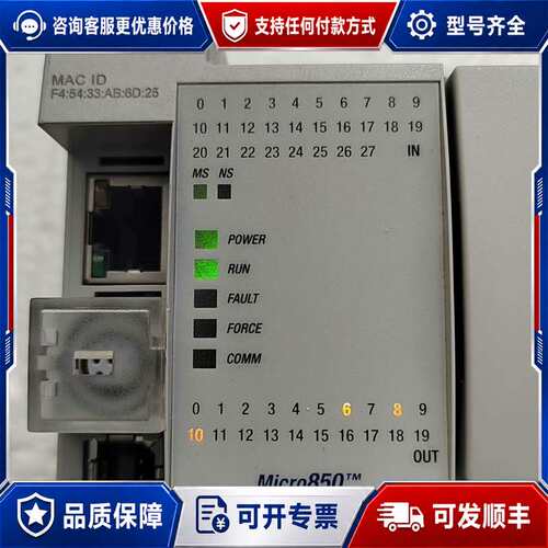 议价Allen-Bradley Micro850系列PLC模块，可维修