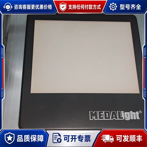 议价MEDALight美达亮LP-100观片器适合5x4寸底片可维修