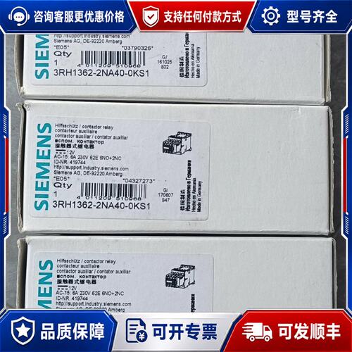 议价西门子接触器3RH1362-2NA40-0KS1可维修