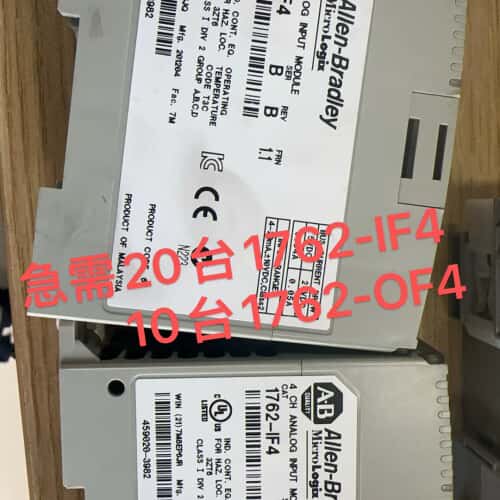 议价1762-IF4，1762-OF4，1762-IF20F2，可维修