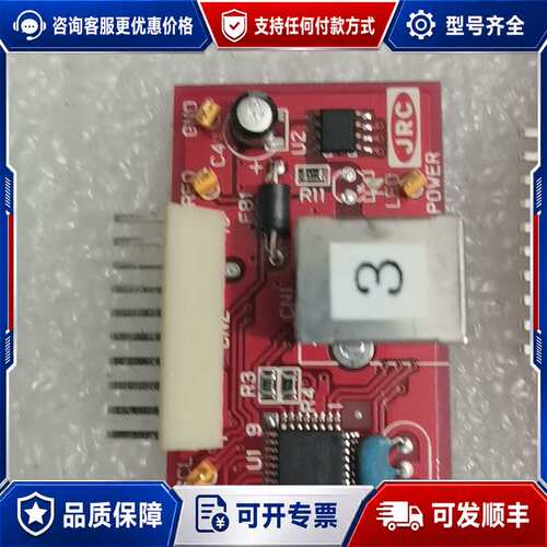 议价CG-399-2电路板，JRC芯片，二个，见图实物，一个可维修