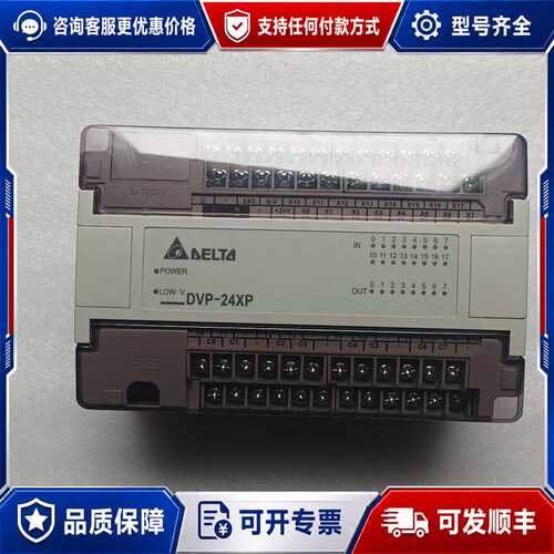 议价金新台达DVP24XP00R一个可维修