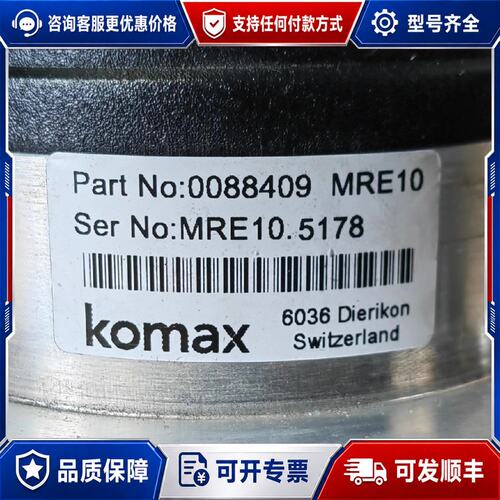 议价komax 编码器0088409 MRE10可维修