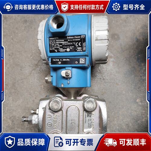 议价E+H恩德斯豪斯压力变送器 PMD75 2W16/0 功可维修